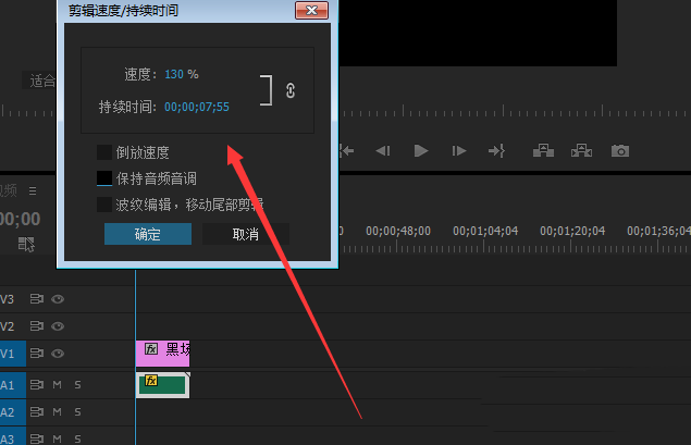 premiere调整音调的操作过程