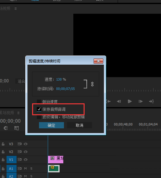 premiere调整音调的操作过程