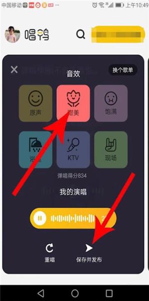 唱鸭APP中弹琴具体操作步骤