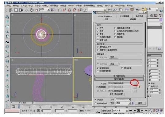 3DMax制作茶几操作流程