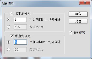 ps将图片等分成6个操作过程