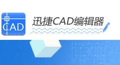 迅捷CAD编辑器绘图时选择图层操作步骤