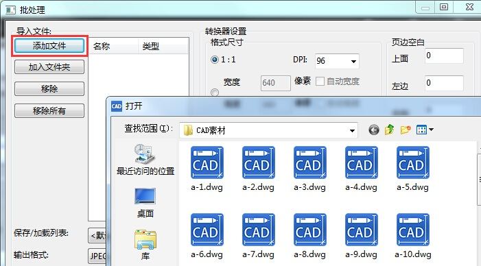 迅捷CAD编辑器把CAD图纸转成彩色PDF图文操作