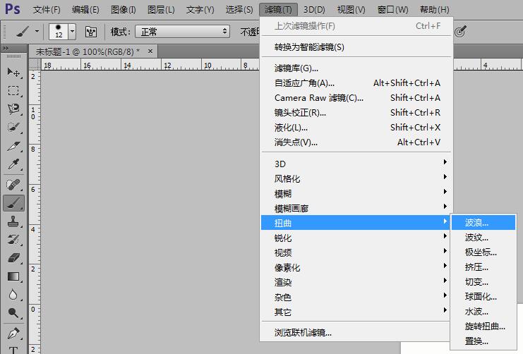 ps绘制波浪线操作流程
