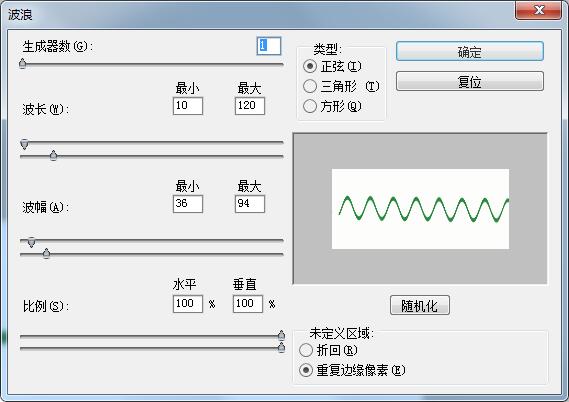 ps绘制波浪线操作流程