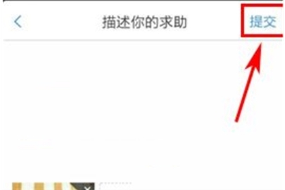 和飞信怎么发求助 和飞信发求助步骤