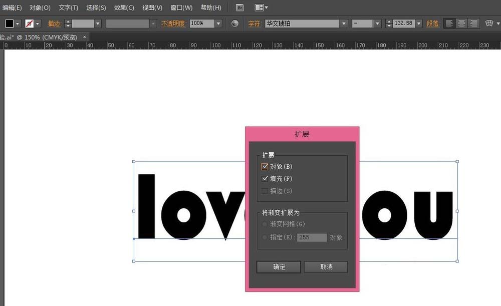 Ai设计漂亮文字具体操作步骤