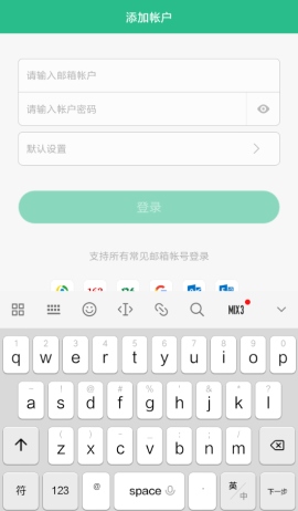讯飞语记怎么发邮件 讯飞语记发邮件教程