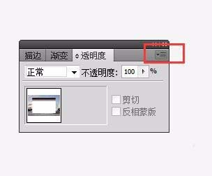 AI为图片添加渐透明效果详细操作步骤