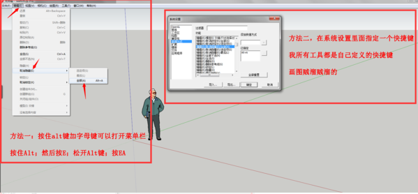 草图大师取消隐藏简单操作讲述