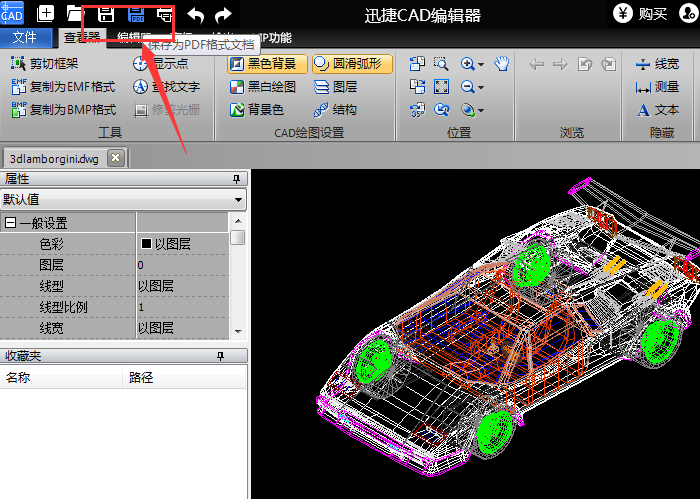 迅捷CAD编辑器把CAD文件保存为其他文件格式的方法