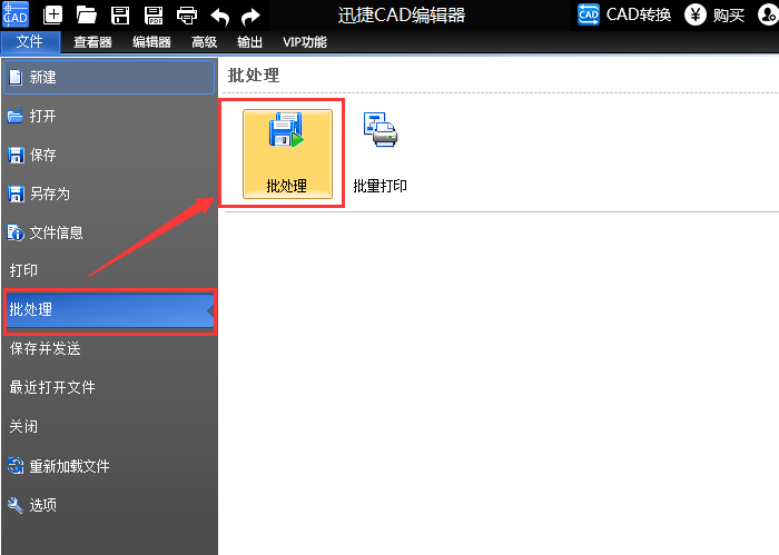 迅捷CAD编辑器将DWG转成彩色JPG图片的方法