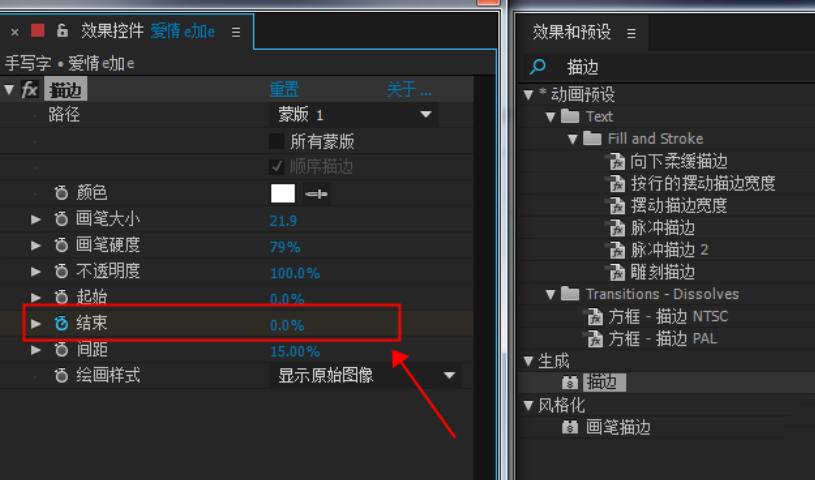 AE制作文字手写效果动画的操作流程