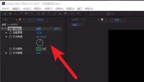 ae制作立体斜面文字效果的操作流程