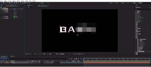 ae制作立体斜面文字效果的操作流程