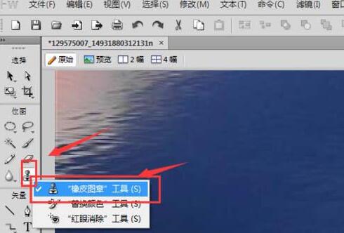Fireworks去掉图片上水印的操作方法