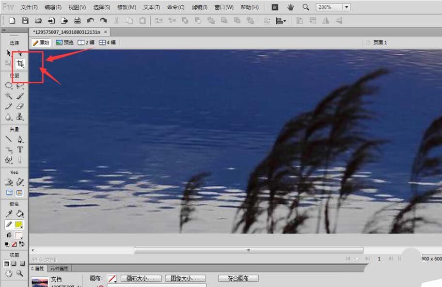 Fireworks去掉图片上水印的操作方法