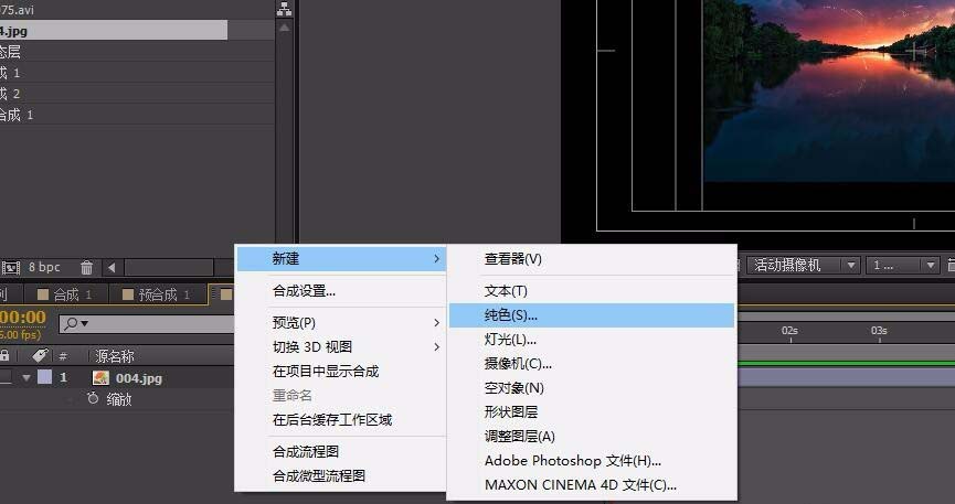 ae把图片变成白色的操作流程