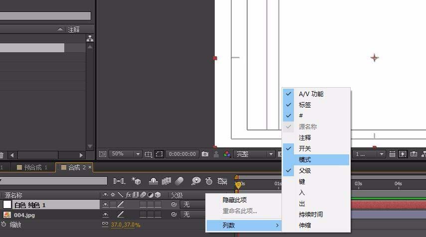 ae把图片变成白色的操作流程