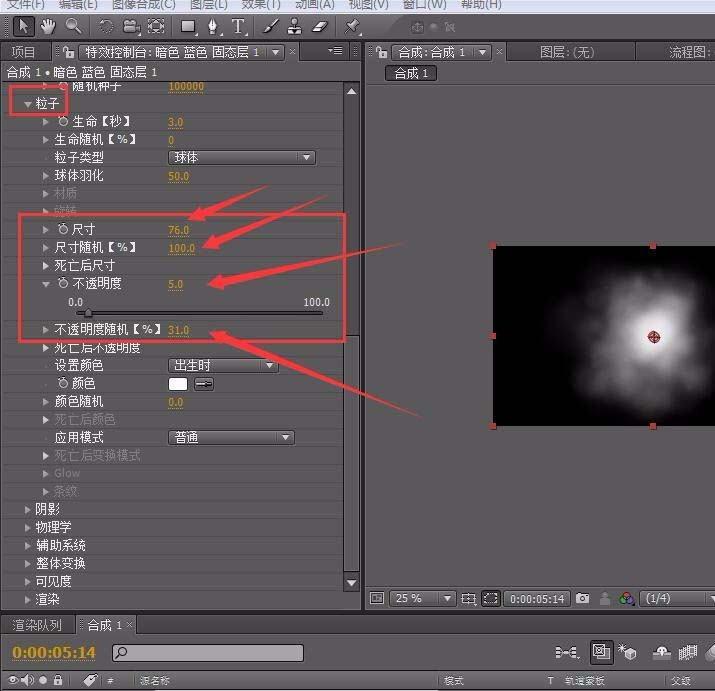 AE制作白云效果的操作步骤