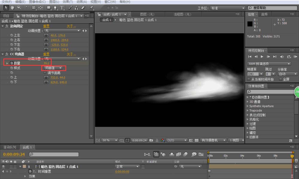 AE制作白云效果的操作步骤