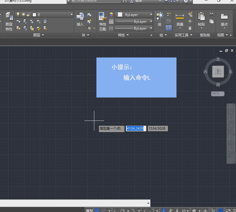 cad绘制直线的操作步骤