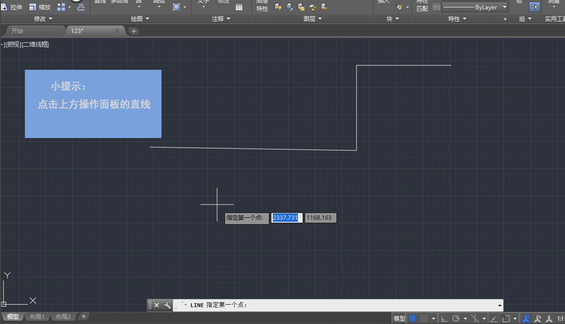 cad绘制直线的操作步骤
