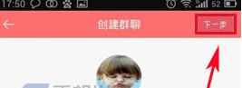 豆腐中发起群聊的操作方法