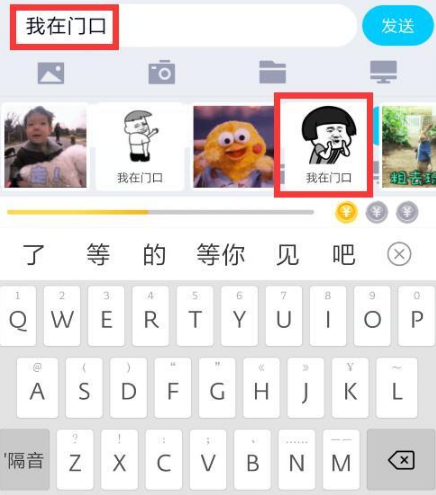 章鱼输入法怎么生成表情包