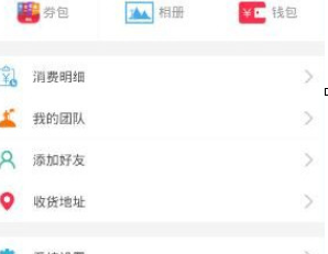 胖胖生活中开店的操作步骤