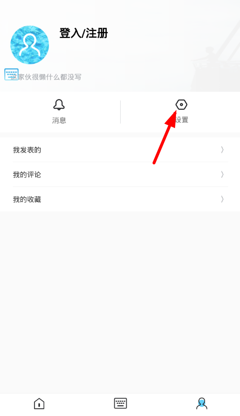 66键盘app中自动发送语句的操作方法