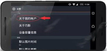 巧影中将水印去除的操作流程