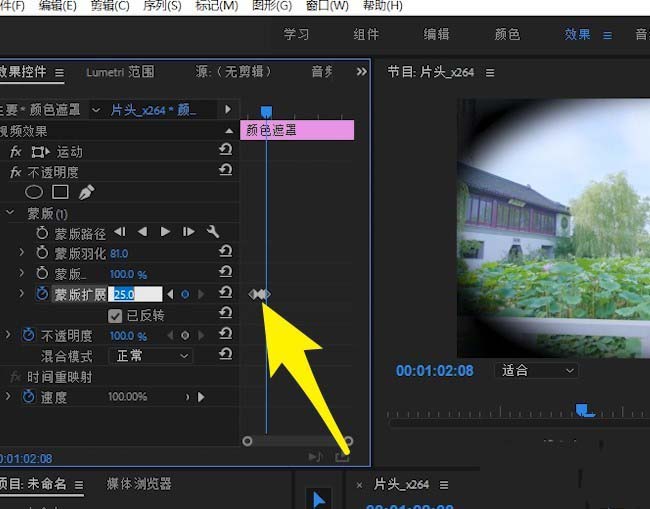 premiere制作眨眼效果操作流程