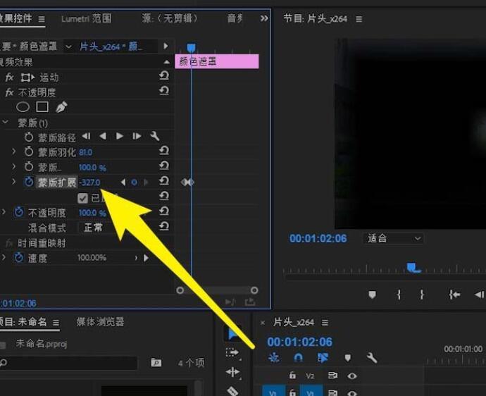 premiere制作眨眼效果操作流程