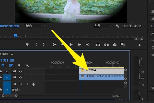 premiere制作眨眼效果操作流程