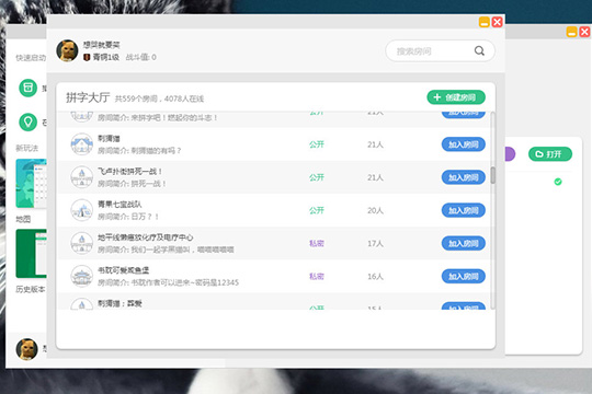 快乐码字拼字详细操作方法