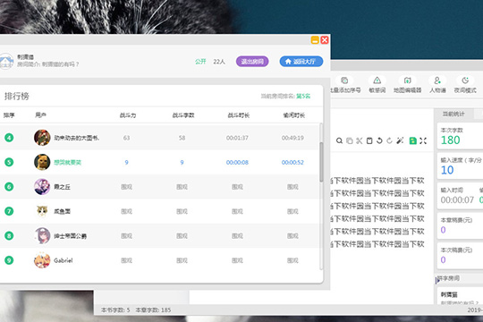 快乐码字拼字详细操作方法