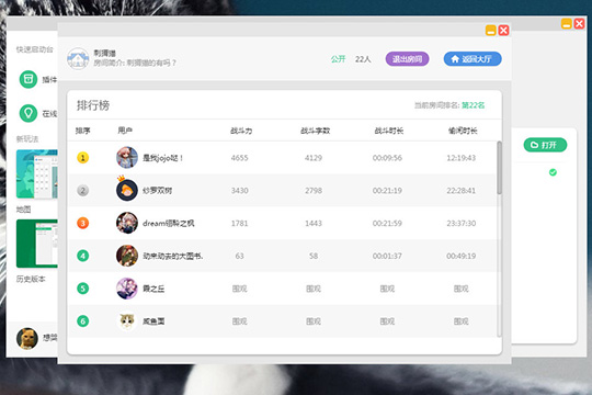 快乐码字拼字详细操作方法