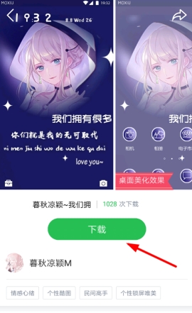 微锁屏动态壁纸怎么设置