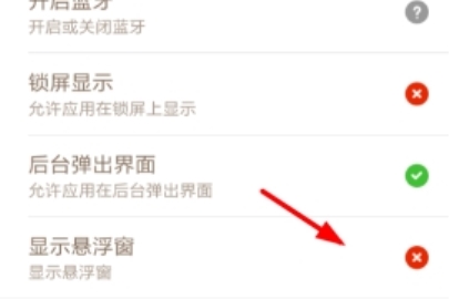 很皮语音包悬浮窗怎么开
