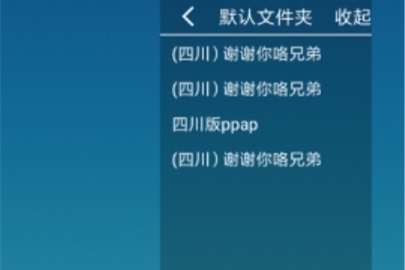 很皮语音包变声教程