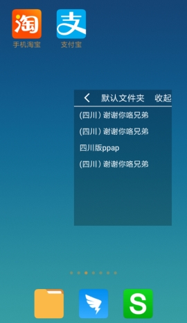 很皮语音包变声教程