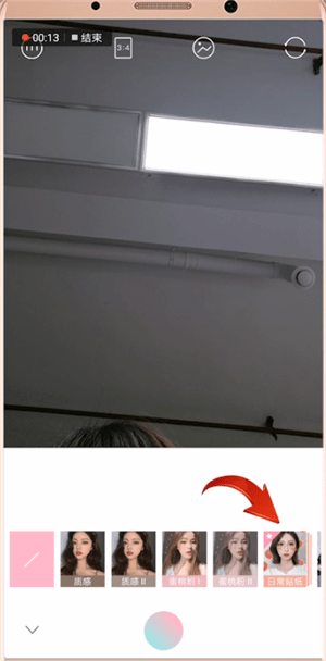 轻颜相机中找到滤镜贴纸的方法