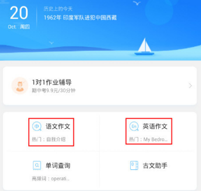 作业帮查看收藏内容的操作流程
