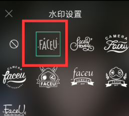 Faceu激萌取消拍照水印的简单操作