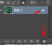 ps提示图层被锁定不能编辑图层处理操作讲解