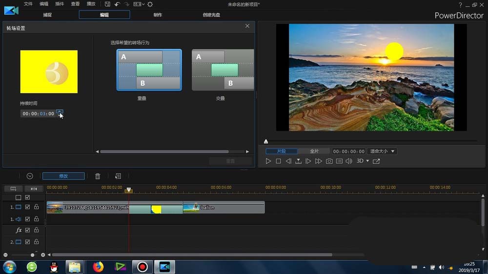 威力导演给素材加彩色圆圈转场效果操作流程