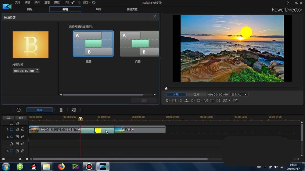 威力导演给素材加彩色圆圈转场效果操作流程