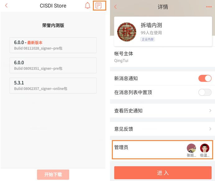 轻推反馈轻应用具体方法