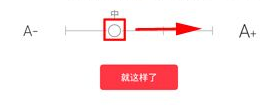 北京时间调节字体大小具体操作步骤